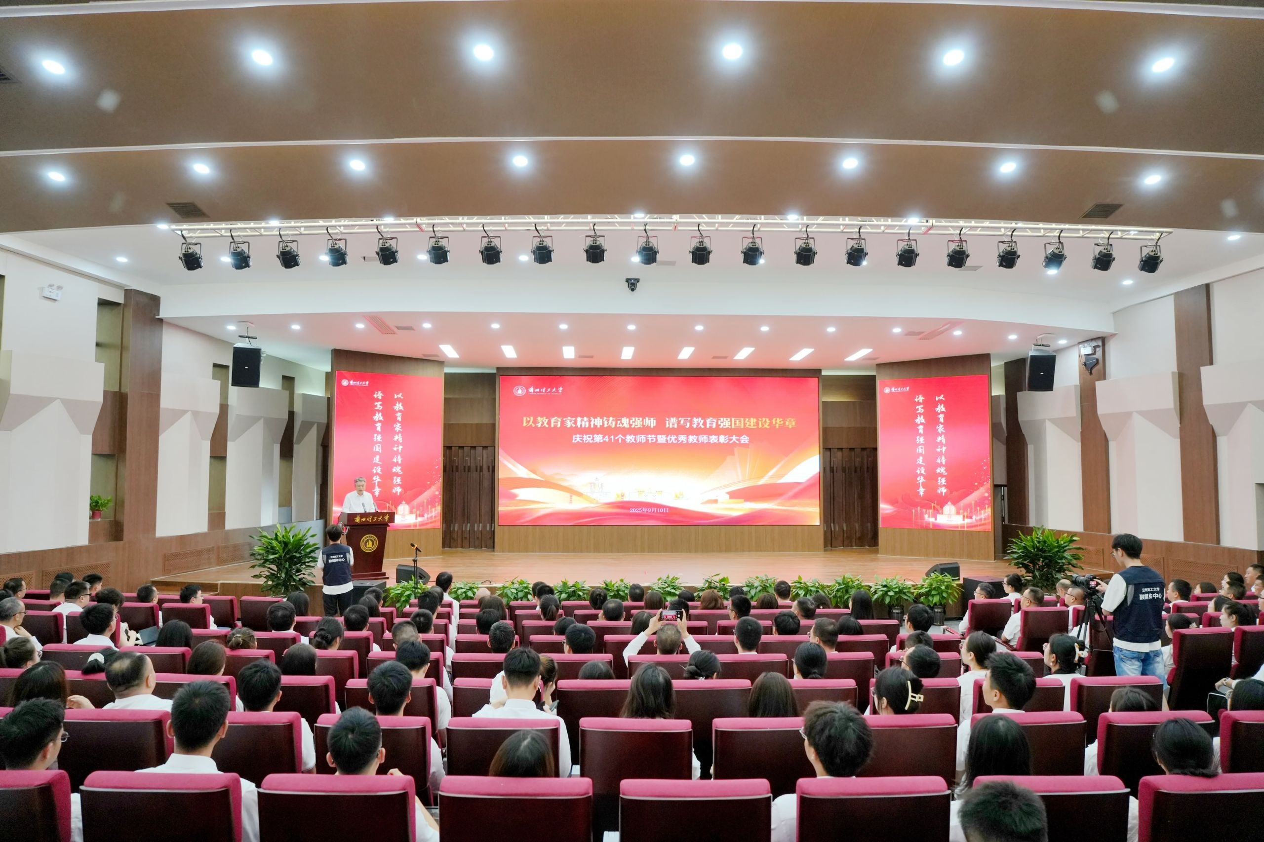 兰州理工大学隆重召开庆祝第41个教师节暨优秀教师表彰大会